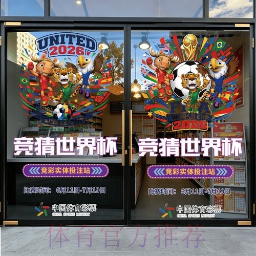 2026世界杯竞猜技巧最新网址 2026世界杯竞猜技巧最新网址